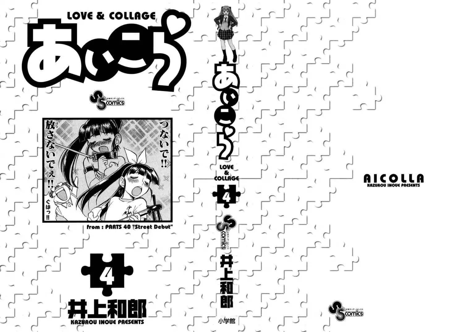 Love Collage Chapter 31 3